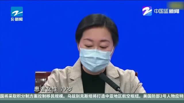 浙江省新冠肺炎疫情防控工作网络发布会