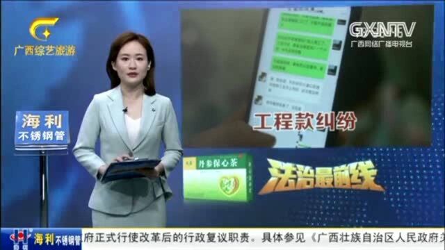 装修竣工,拖欠工程款不付,男子讨薪被打伤住院