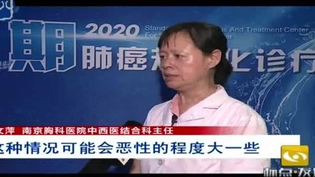 南京:肺部结节无需恐慌 规范化诊疗提供一站式服务