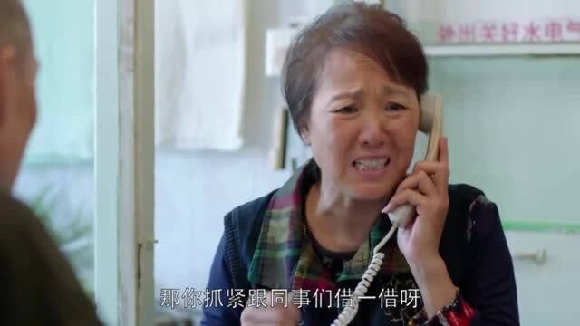 欢乐颂樊胜美妈妈夺命连环call,樊胜美竟受得了