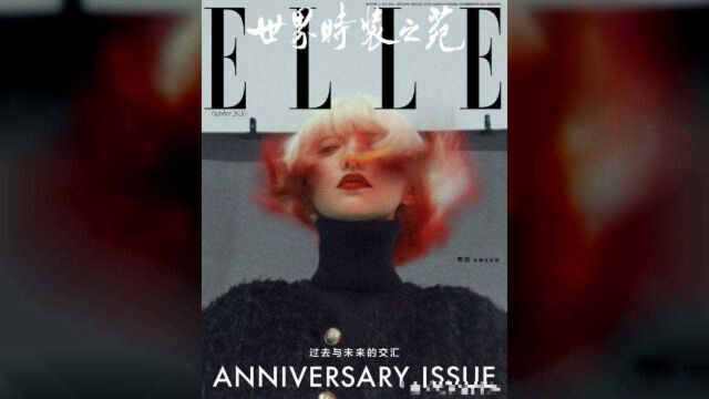 我还以为周迅让我滚,原来是轻轻一个吻!ELLE封面她风华绝代