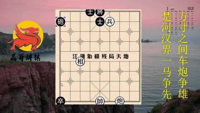 乘胜追击江湖象棋名局,街头残局,圈套中还有圈套,高手也会输