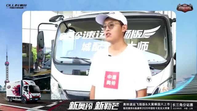 智慧城配,高效物流2020中国轻卡实况大师赛长三角分站赛冠军诞生!