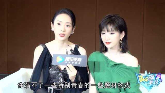 豆子:diss自己爱哭!童瑶:演员跟青春告别!胡夏:给新手一些帮助!