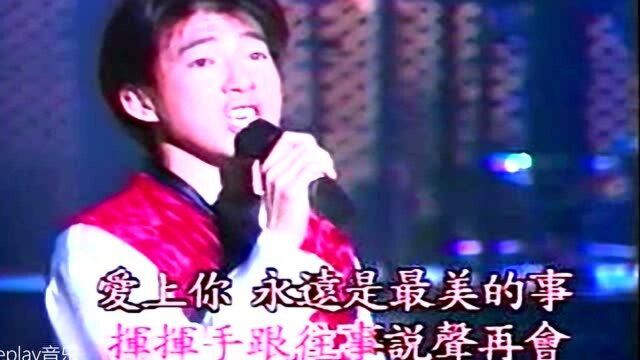 小虎队黄仲齐|《风里来的人》演唱会版 只为这世间没有伤值得后悔