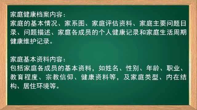 【健康管理师】健康管理小课堂176