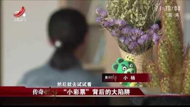 传奇故事:某彩票网站背后暗藏玄机,开奖数字竟可以随意更改!