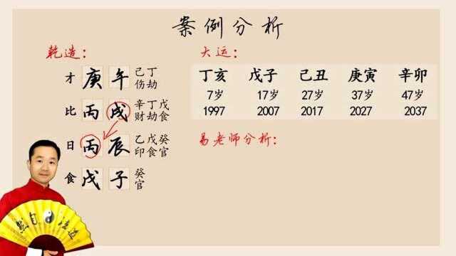 怎么算生辰八字视频 易楠天