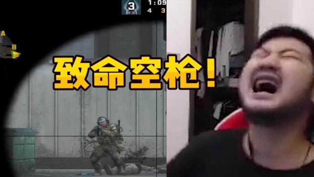 CSGO茄子:经典茄式“保枪教学”!这个位置以后就叫茄位了!