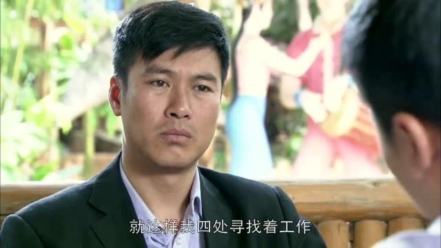 美丽重生 :方亮出狱后,遇到许峰成立了公司,让他直接工作了