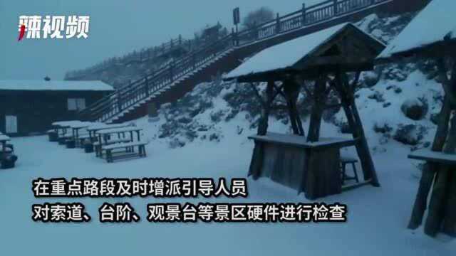 飞雪迎夏!陕西太白山突降漫天大雪,积雪厚度达15cm,气温零下6℃