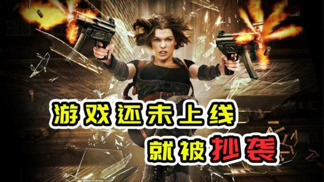 上线一天就惨遭下架!只因为他盗版的这款游戏太经典了