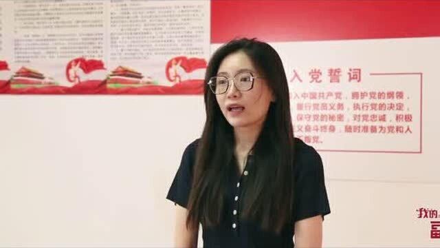 “新时代心力量我是副中心国企人”宣讲:通州房地产开发有限责任公司 戴梦