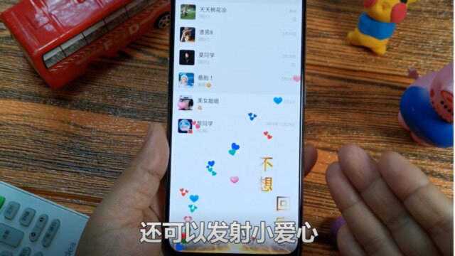 主题微信也有,还可以发射小爱心,心动不如行动