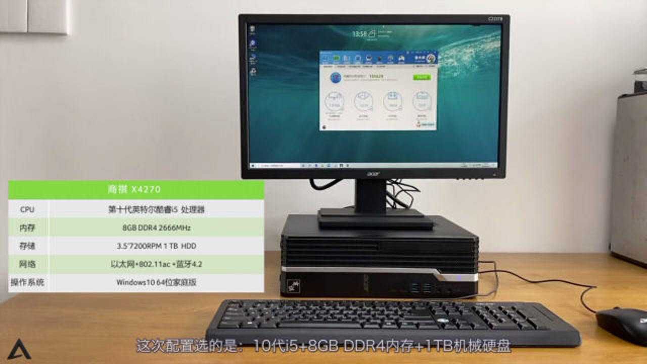 宏碁商祺X4270体验:现在台式机都这么亲民啦?