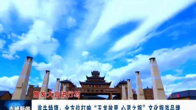 翁旗 玉龙故里 心灵之旅