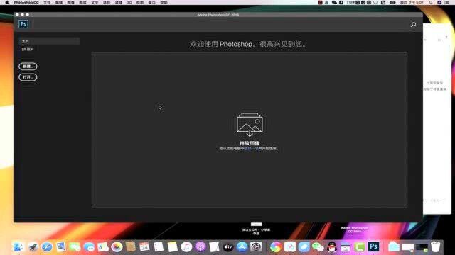 PSCC2019forMac安装Photoshop2019Mac下载