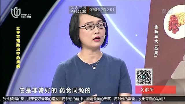 秋季养生有“圣果” ,很多女性都在吃,但却不知它还有这好处