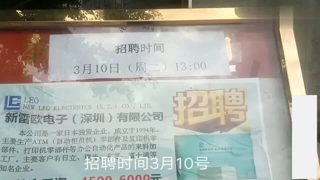 广东深圳:日资企业大量招男女普工,外宿伙食补助,五险一金,福利好!