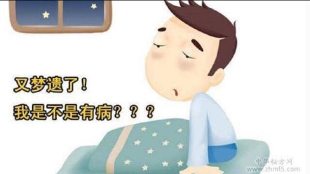 男人经常遗精,可能是“虚了”,4个小技巧“补起来”!