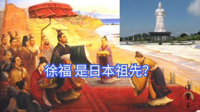 日本第一代神武天皇,可能就是徐福本人,这点连首相都不得不承认