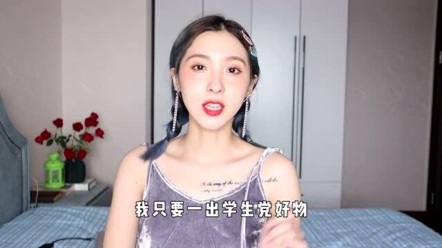 平价还美白的水乳,学生党可以安排了