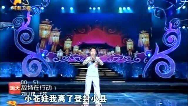 王争光,13岁,挑战,海连池《卷席桶》选段,小苍娃我离……