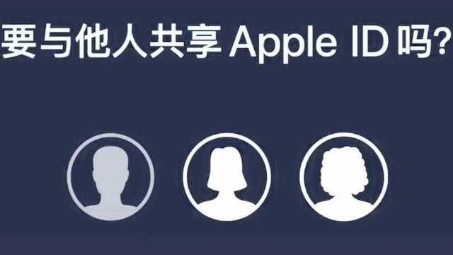 #苹果明天不会发布iPhone12?#Apple ID是你在整个Apple生态系统中的个人账户.就Apple而言,它是你最重要的登陆凭!