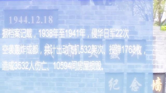 日军轰炸成都太惨烈,人民公园修建遇难同胞雕塑,争论现在怎样做