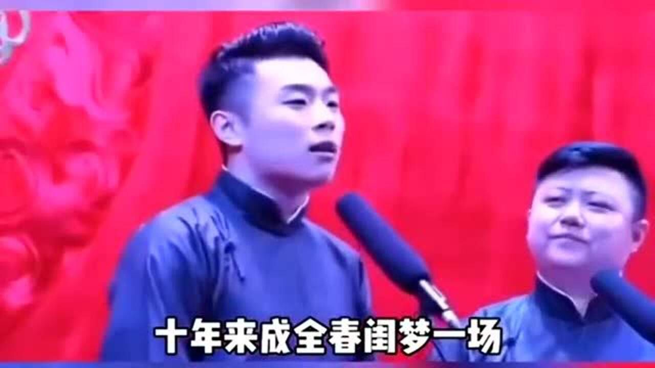 德云社张九南终是评书已截止从此告别定场诗