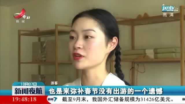 【大美江西等你来】铅山葛仙村:深耕体验游 慢生活受欢迎