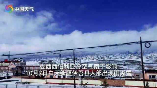 “十一”收尾冷空气南下 新疆伊吾县迎大风降雪天气