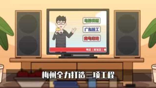 梅州扎实推进“粤菜师傅”“广东技工”“南粤家政”三项工程