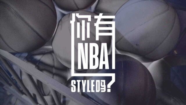 本期#你有NBAStyle吗#就来一起聊聊乔丹的时尚密码!