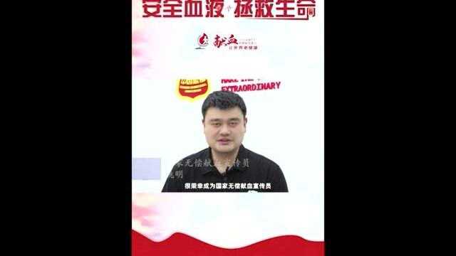 无偿献血宣传视频1