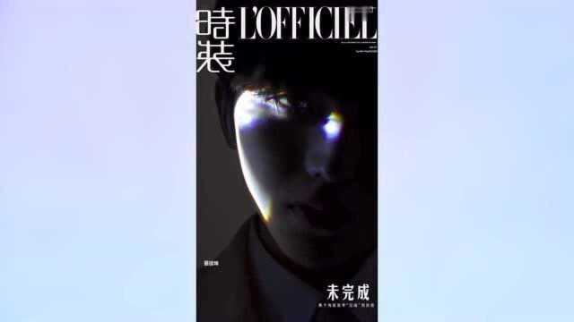 蔡徐坤杂志封面强势来袭,刘昊然自曝买过液态屁,黄子韬称自己天生自带卧蚕