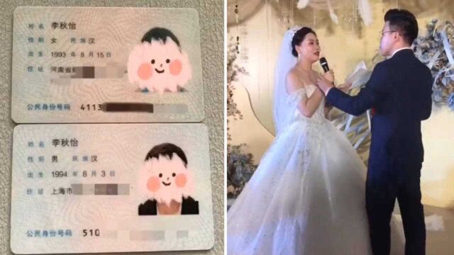 祝福!李秋怡女士嫁给李秋怡先生 婚礼现场曝光温馨又感人