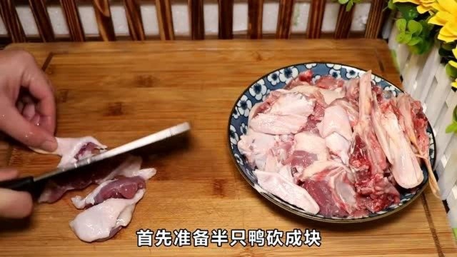 这才是啤酒鸭的正确做法,鲜嫩入味,一点都不腥