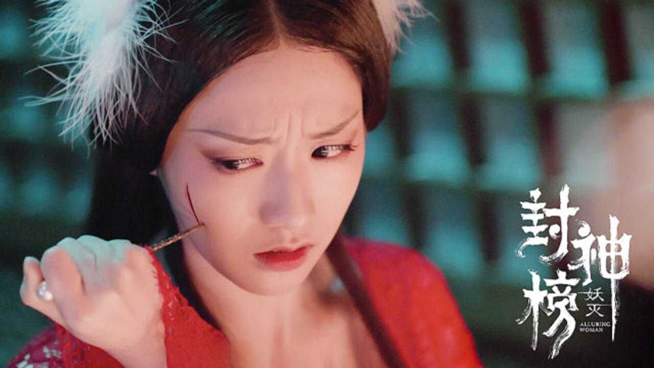 封神榜妖灭纣王听信妲己妖言接连伤害黄妃导致黄妃含泪而终