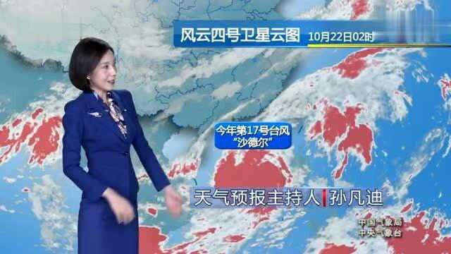 降雨+降雪;中央气象台,未来三天(22~24号)全国天气预报