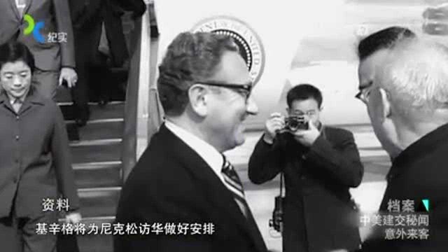 1971年基辛格访华,基辛格提出了一个建议,让中国代表面露笑容