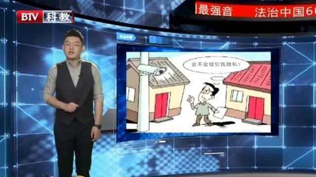 说说民法典:邻居摄像头对着自家,这算侵犯个人隐私吗?