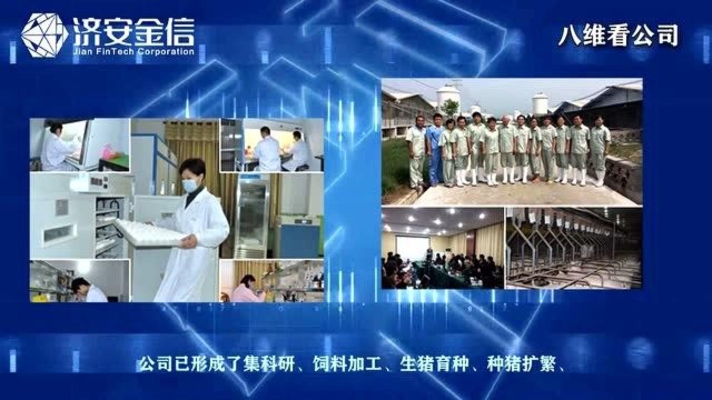 【八维看公司】生猪出栏加速,单季业绩破百亿牧原股份