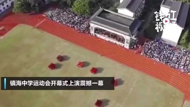 宁波镇海中学324名同学造型刷爆朋友圈:为学校110周年庆生