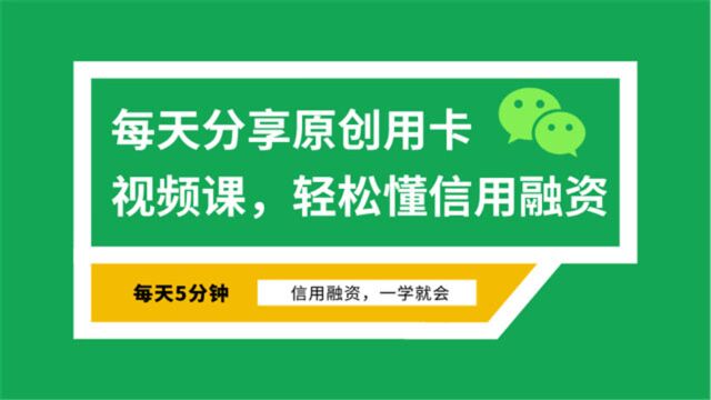 信用卡提额看不看征信,银行不提额内幕及原因