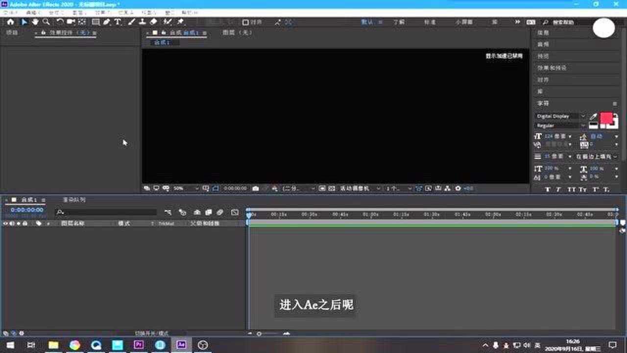 Ae制作数字时间倒计时动画效果_腾讯视频