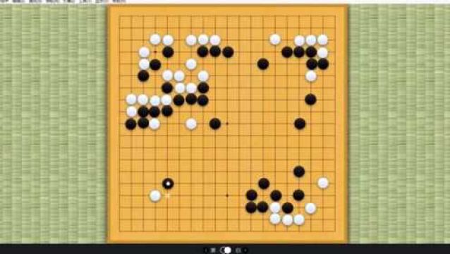 武宫正树 毕生杰作 借弃子铸成大模样 下出了比狗子还浪的一手