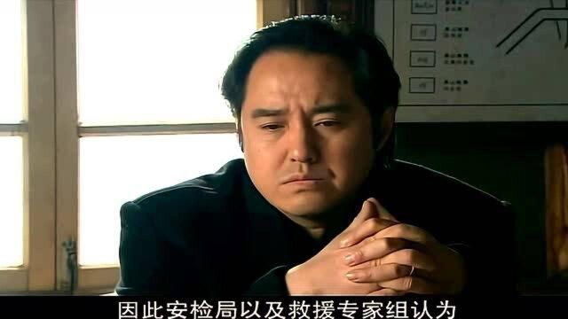 赶到矿上救文涛的洪昌被砸在了矿井里,厚墩子赶到,决定不顾一切救人