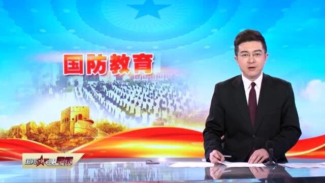 山东郓城:特色国防教育激励青年学子参军报国