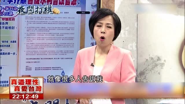 夜问打权:水利会改官派?灭农第一步?